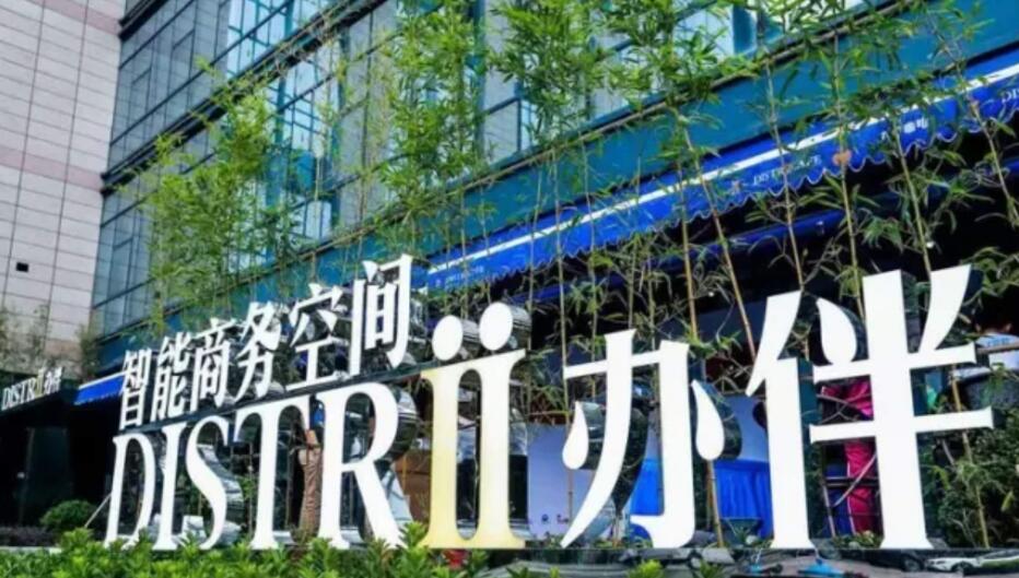 一躍成為聯合辦公“新寵”,MAXHUB與最近融資2億的辦伴打造出了“超能辦公室”